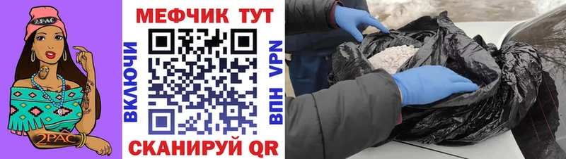 купить наркоту Сясьстрой Мефедрон мяу мяу